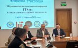 XII науково-технічна конференція «ITSec-2023»